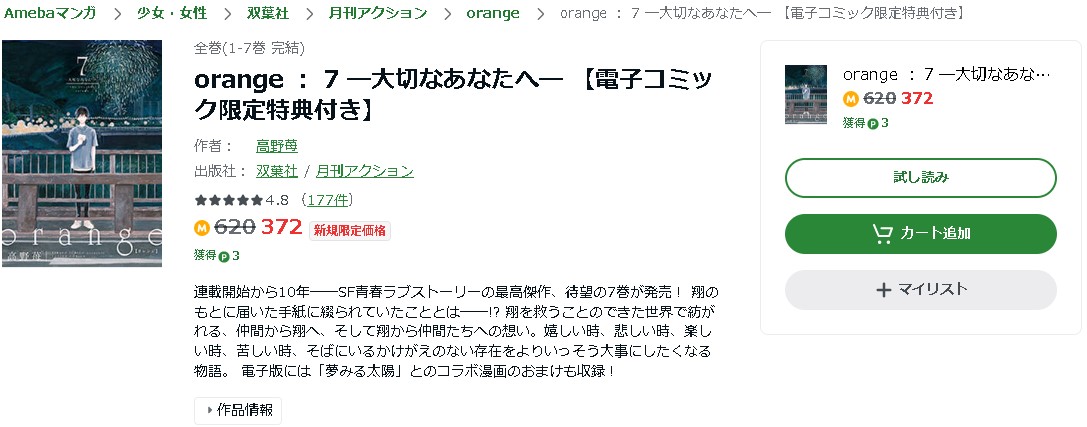orange（オレンジ）